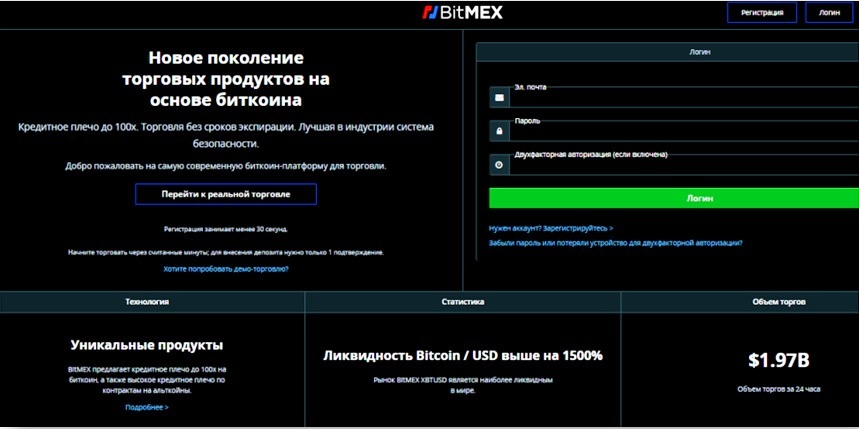 лучшие биржи криптовалют BitMex